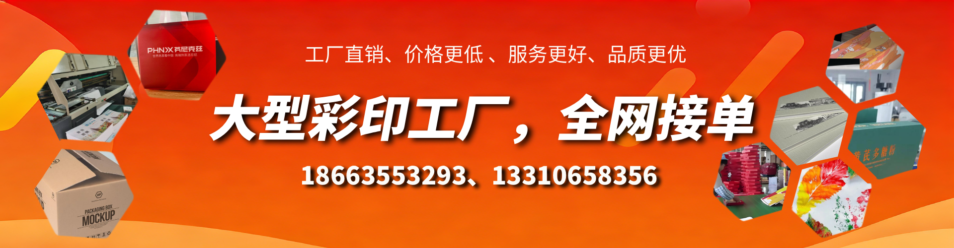 汶上彩印刷刷厂家